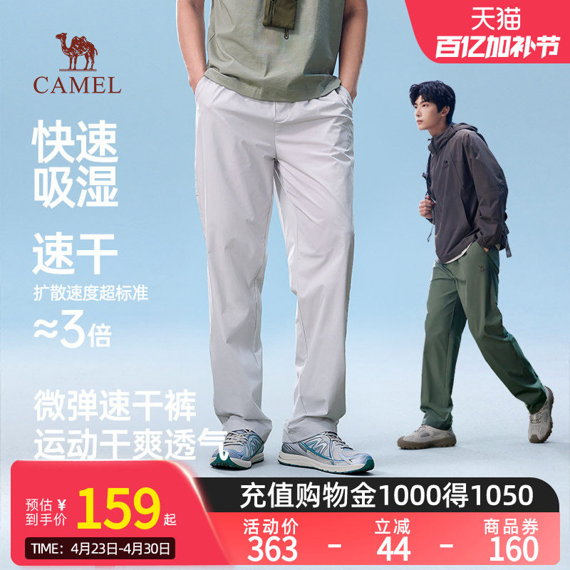 骆驼男装春季2026新款运动休闲裤宽松长裤子户外登山徒步速干裤男