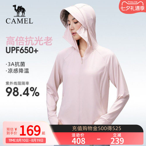 骆驼女装冰丝防晒衣2026夏季新款抗菌防紫外线速干透气凉感防晒服