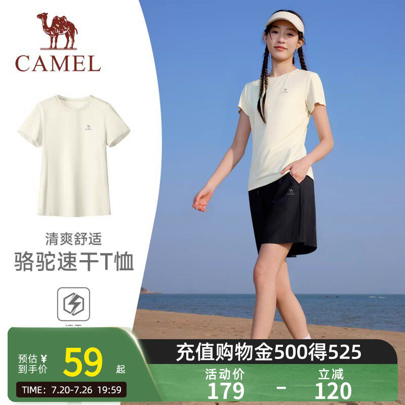 骆驼运动T神速干t恤女2026夏季新款透气户外跑步登山瑜伽服上衣男