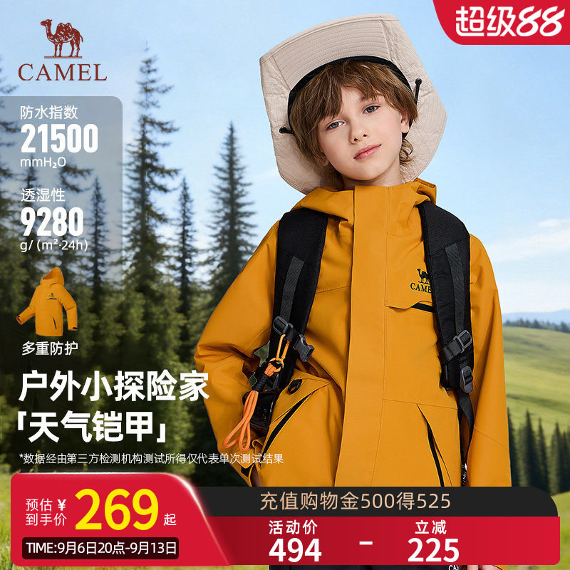 小追风者|骆驼儿童三合一冲锋衣2026秋冬新款防风防水男女童外套