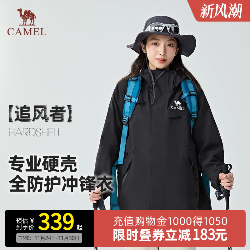 骆驼含内胆追风者冲锋衣三防
