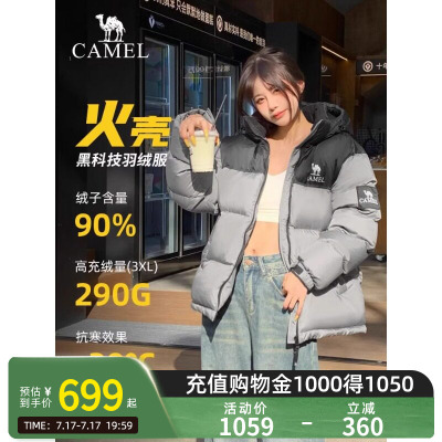 Camel骆驼1996羽绒服女短款冬季新款保暖加厚男女面包服外套女
