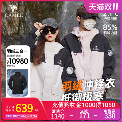 黄金甲骆驼秋冬冲锋衣羽绒登山服