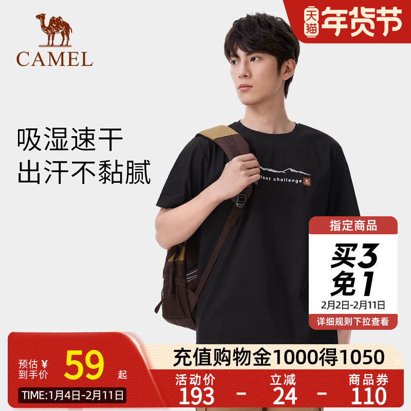 【穿山】Camel骆驼户外穿搭速干短袖圆领T恤原纱防晒露营上衣男女