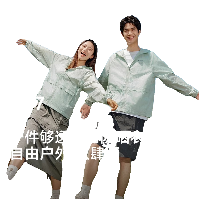 Camel骆驼防晒皮肤衣男女夏新户外穿搭凉感透气防泼水防晒服外套