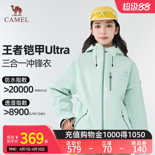 骆驼极境冒险家冲锋衣户外登山外套B007男女 王者凯甲Ultra