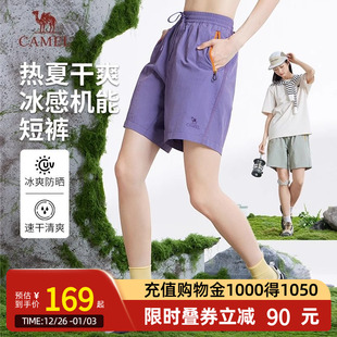 冰感休闲五分裤 吸湿速干中性款 男女 25春夏新款 Camel骆驼梭织短裤