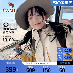 秋冬防风登山服 Camel骆驼冲锋衣男女三合一两件套可拆卸加绒加厚