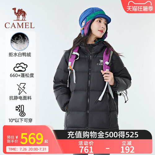 【黑钻pro拒水绒|银离子升温】骆驼户外羽绒服防风保暖情侣面包服