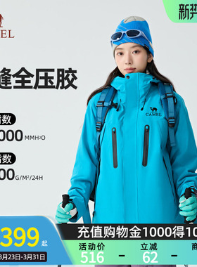 【王者凯甲ONE】骆驼破晓冲锋衣三合一户外防风防水登山服外套女
