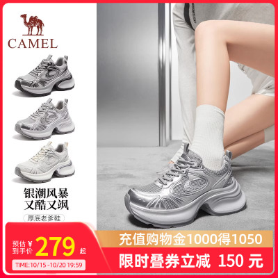 骆驼银熠老爹鞋女厚底复古休闲鞋