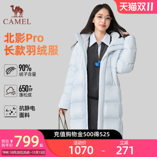 【北影Pro】骆驼羽绒服长款女2026年秋冬新款户外升级款保暖外套