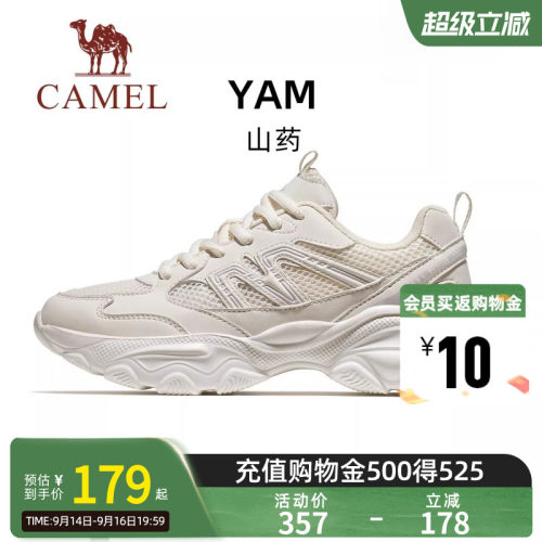 骆驼山药运动鞋女款2026秋季慢跑鞋女休闲鞋子透气厚底老爹鞋女鞋