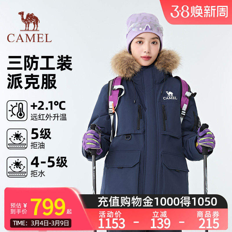 【骆驼1930派克羽绒服】户外派克服保暖加厚中长款时尚情侣外套