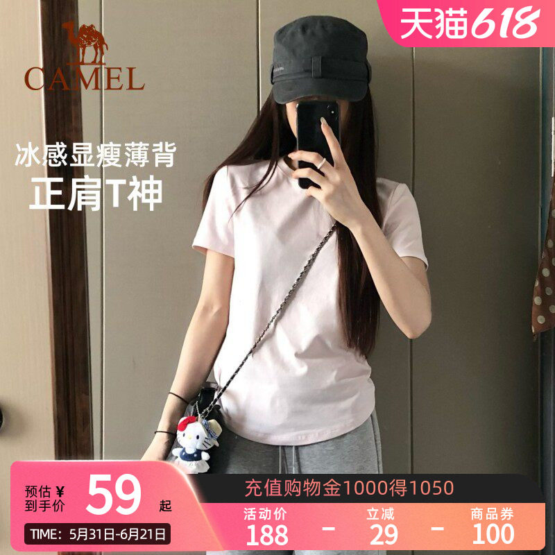 骆驼正肩T神运动T恤女短款2026夏季户外冰感打底棉纯色短袖上衣