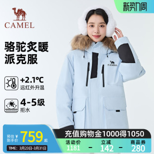 CAMEL骆驼炙暖暖绒系列工装 派克服防风保暖耐磨羽绒服男女同款