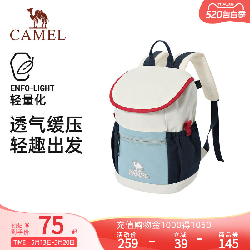 【儿童包】骆驼幼儿园书包双肩包亲子出游轻便户外儿童背包男女孩