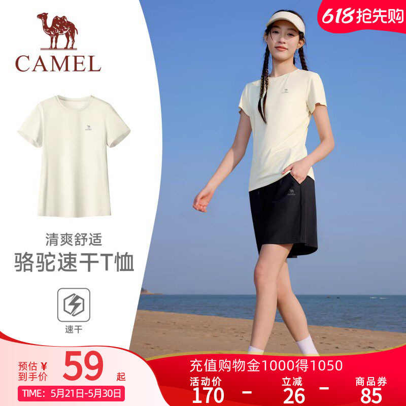骆驼运动T神速干t恤女2026夏季新款透气户外跑步登山瑜伽服上衣