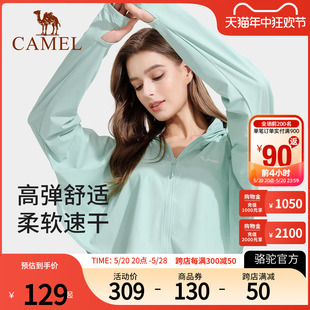 防紫外线透气皮肤衣 上有斗篷薄款 新款 Camel骆驼冰丝防晒衣女夏季