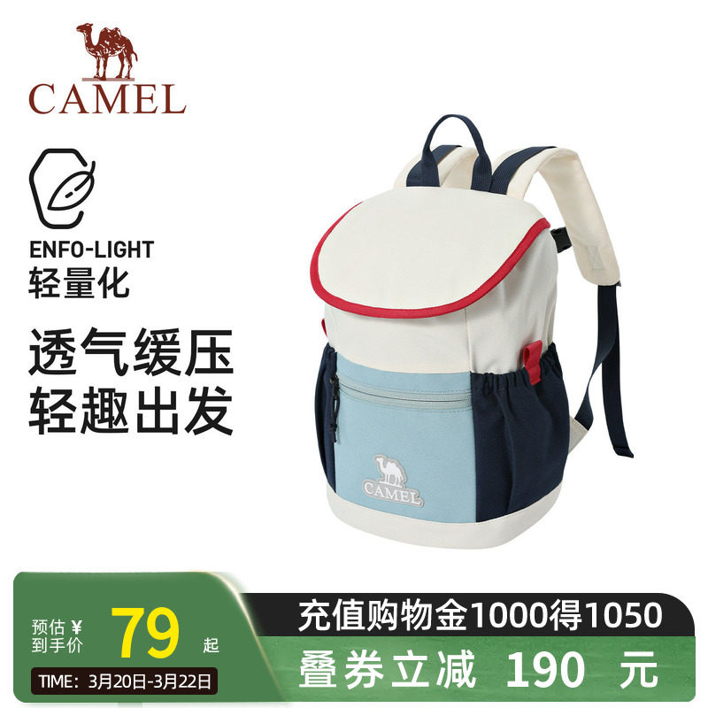 【儿童包】骆驼幼儿园书包双肩包亲子出游轻便户外儿童背包男女孩