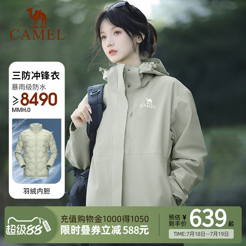 Camel骆驼三防羽绒冲锋衣男女情侣款秋新款三合一羽绒外套登山服