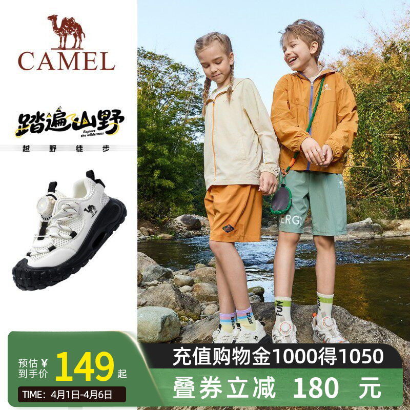 【软萌Pro】骆驼儿童运动鞋户外徒步旋转扣缓震防滑男女童登山鞋