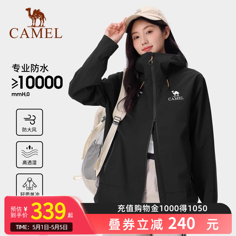 Camel骆驼冲锋衣外套春秋新款连帽宽松户外三防休闲短款外套男女