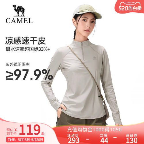 [骆驼薄荷T]速干T恤女26夏户外长袖立领打底衫凉感透气防晒上衣男