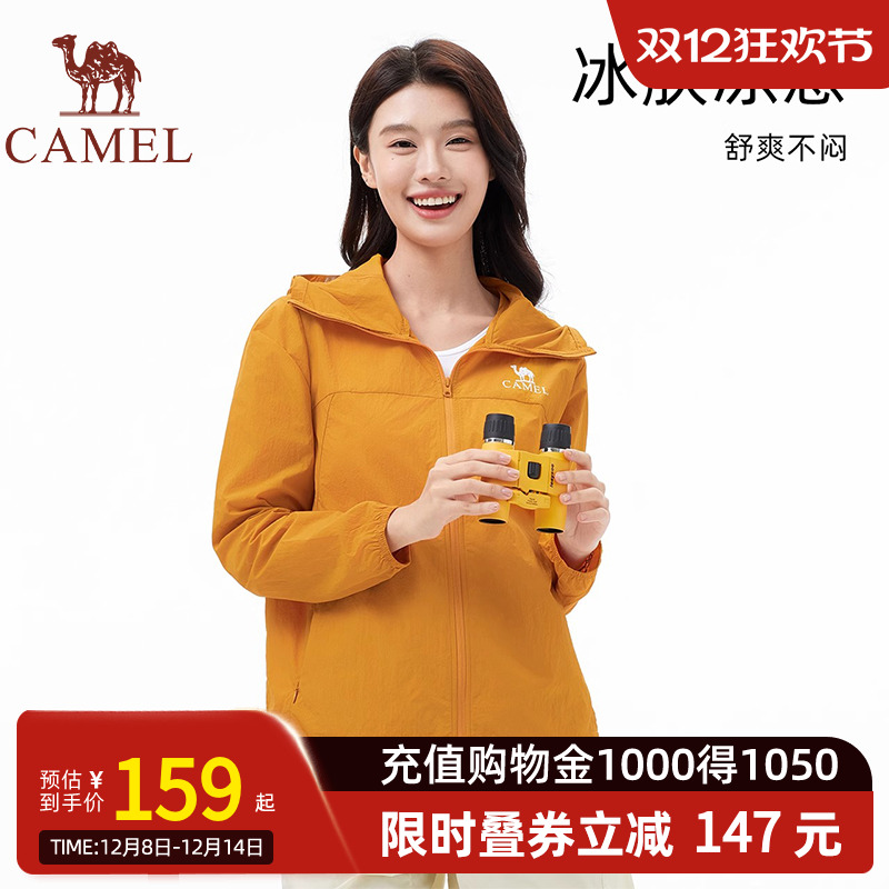 Camel骆驼沐光户外防晒衣25夏户外穿搭防紫外线轻薄透气防晒衣女