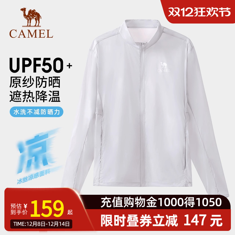 Camel骆驼冷白皮户外防晒衣2025春新款原纱冰感upf50防晒服外套