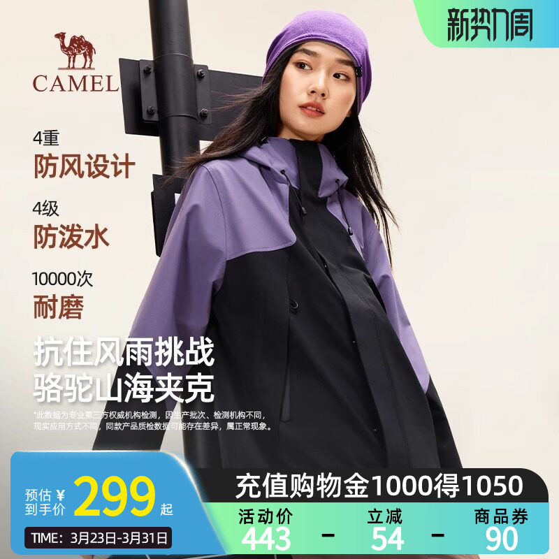Camel骆驼山海3.0女装茄克秋季新款户外防风拒水宽松夹克外套