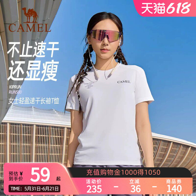 骆驼越野跑步T神26夏速干T恤运动男女健身户外马拉松田径短袖上衣