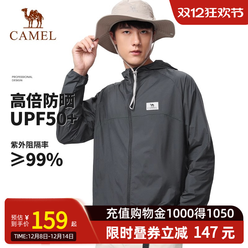 Camel骆驼户外防晒衣外套男upf50+夏防紫外线透气防晒服女