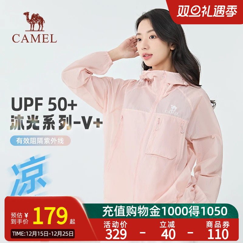 【沐光V+】Camel骆驼防晒衣2025夏凉感透气情侣户外穿搭防晒服女