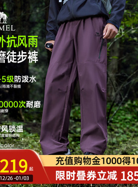 Camel骆驼男装休闲裤秋冬季新款2025户外防泼水宽松休闲冲锋长裤