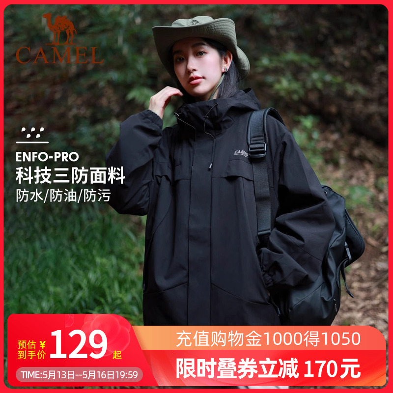 Camel骆驼运动登山服外套女士春秋连帽夹克户外防风防水休闲茄克