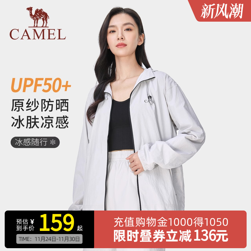 Camel骆驼冷白皮户外穿搭防晒衣25年夏upf50原纱冰感防晒服皮肤衣