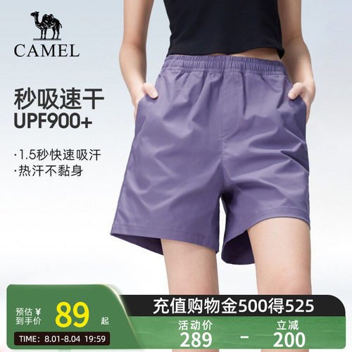 骆驼户外速干短裤女2026夏季新款透气吸汗清爽防晒徒步登山裤男