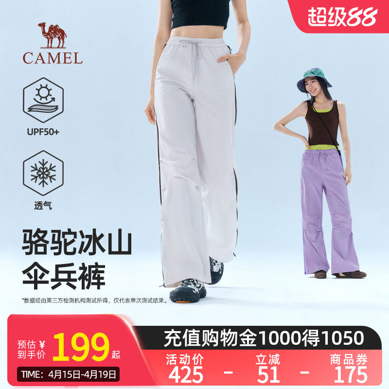 骆驼冰山伞兵裤女装2026春季新款拉链两穿工装长裤子防晒运动裤男