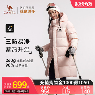 Camel骆驼户外三防羽绒服冬季新款女款中长款防风雪抗油污面包服