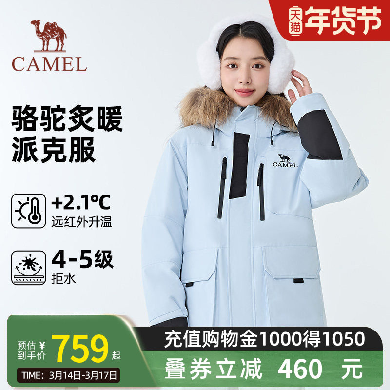 CAMEL骆驼炙暖暖绒系列工装派克服防风保暖耐磨羽绒服男女同款