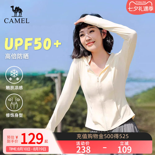 骆驼速干透气防紫外线春夏防晒服