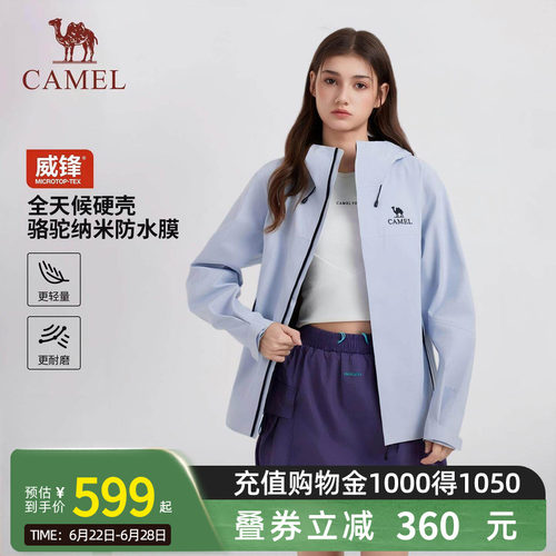 骆驼凯甲硬壳冲锋衣女威锋MICR0TOP-TEX防水透汽外套户外登山服装