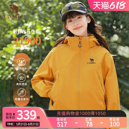Camel骆驼户外冲锋衣2026春季新款男女防风防水外套旅游登山服