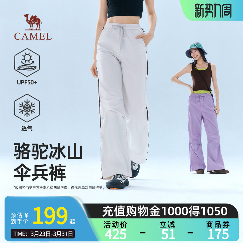 骆驼冰山伞兵裤女装2026春季新款拉链两穿工装长裤子防晒运动裤男