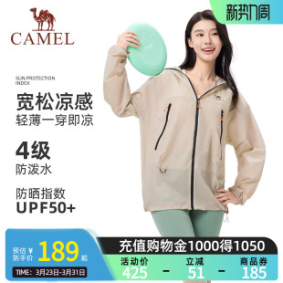 春夏防紫外线防晒外套 骆驼沐光户外防晒衣男女同款 王俊凯同款