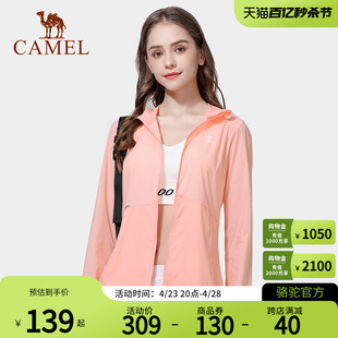 透气薄款 Camel骆驼防晒衣夏新款 防紫外线钓鱼防晒服女运动皮肤衣