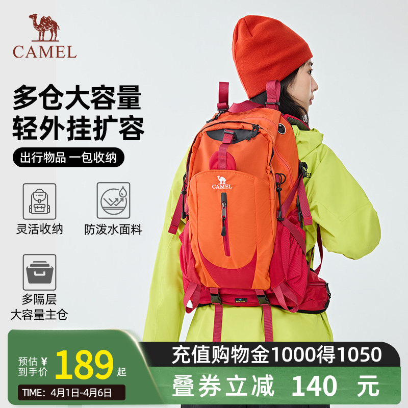 Camel骆驼户外登山包大容量新款专业徒步防水旅行书包背包双肩包
