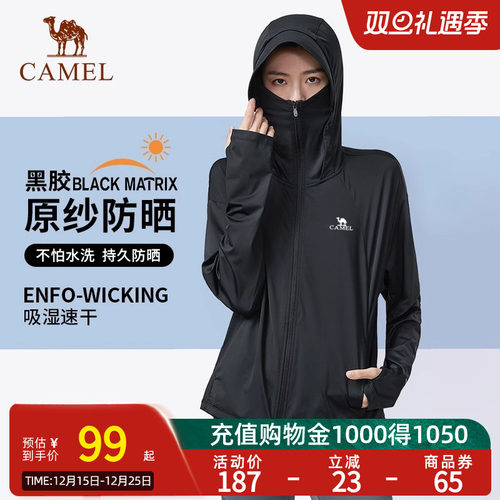 Camel骆驼泡泡冰25年夏户外穿搭冷白皮防晒衣防紫外线外套防晒服
