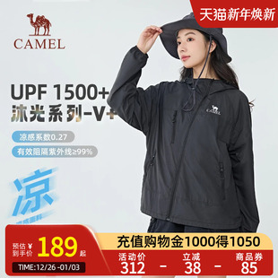 凉感户外穿搭防晒服男女 Camel骆驼防晒衣25夏UPF1500 沐光V